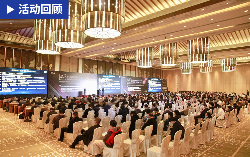 「精彩回顧」華磊迅拓亮相2022第八屆國際智能制造(武漢)論壇并發表精彩演講