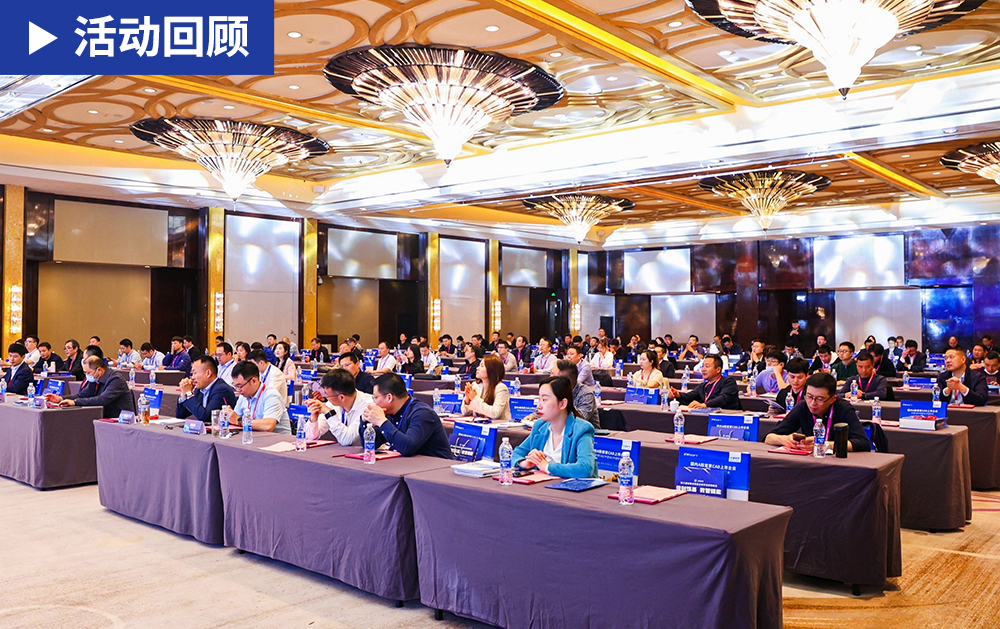 「精彩回顧」華磊迅拓亮相第六屆安徽省制造業數字化轉型峰會，助力制造業智能化建設